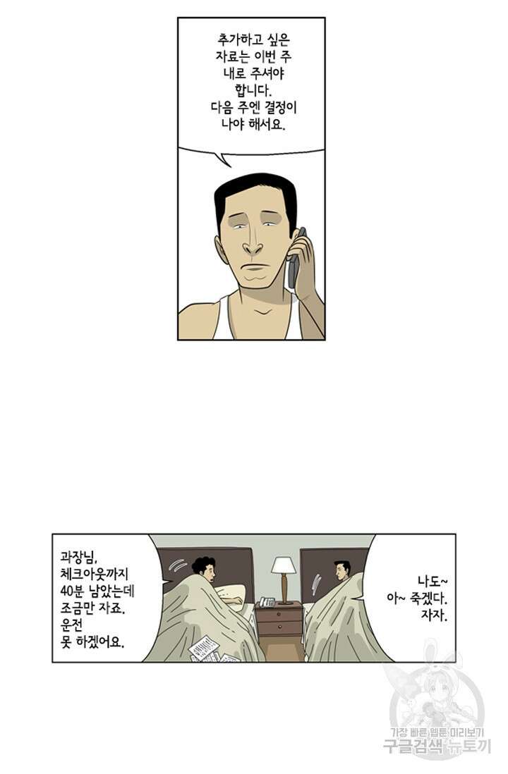 미생1 83수 15