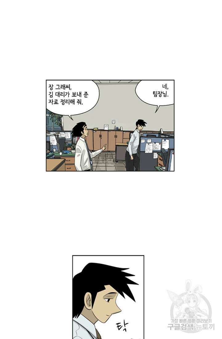 미생1 83수 16