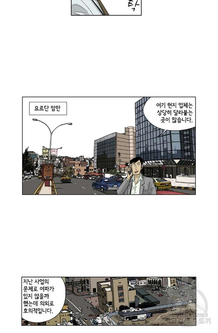 미생1 83수 17