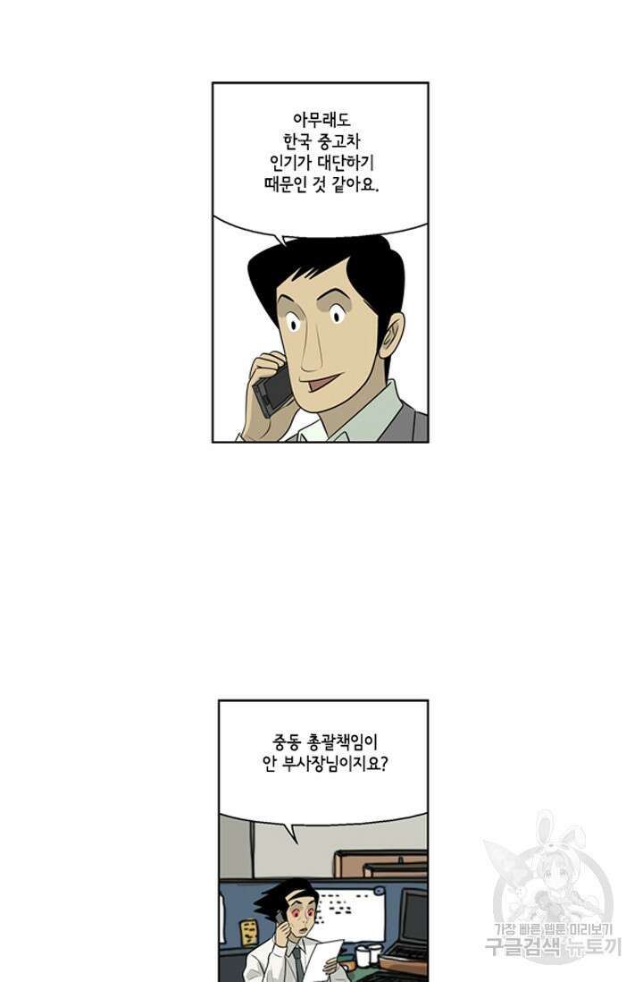 미생1 83수 19