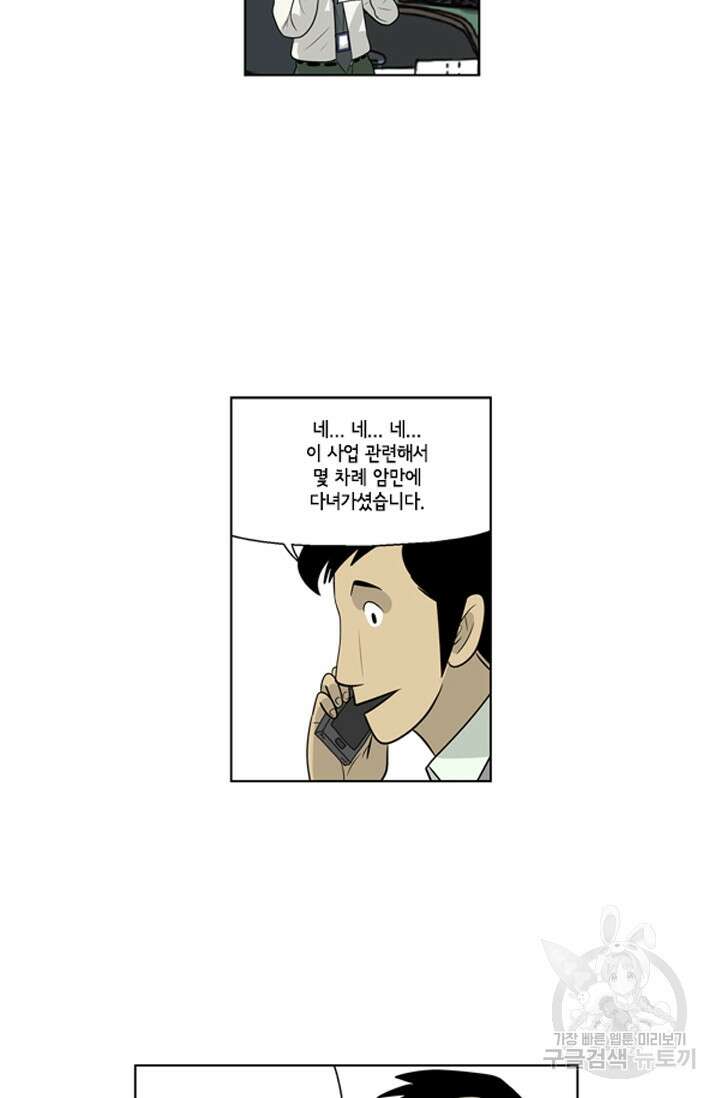 미생1 83수 20