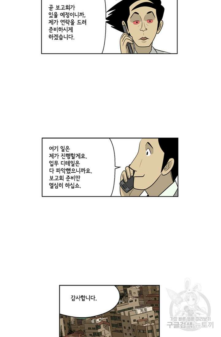 미생1 83수 21