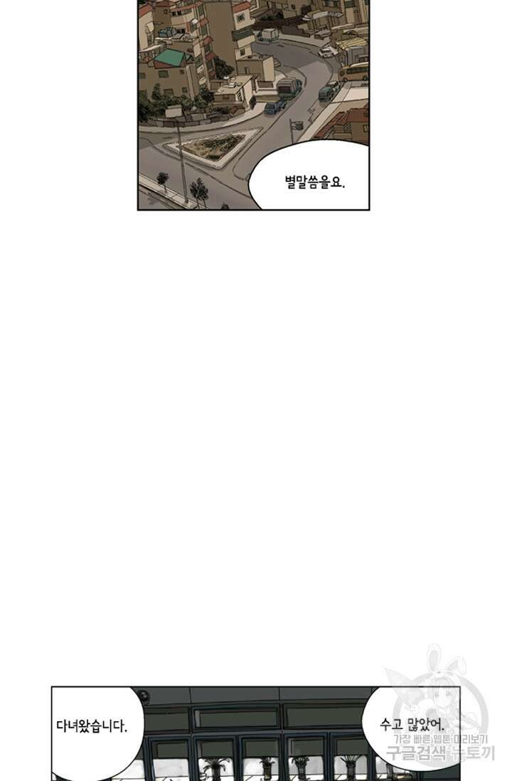 미생1 83수 22