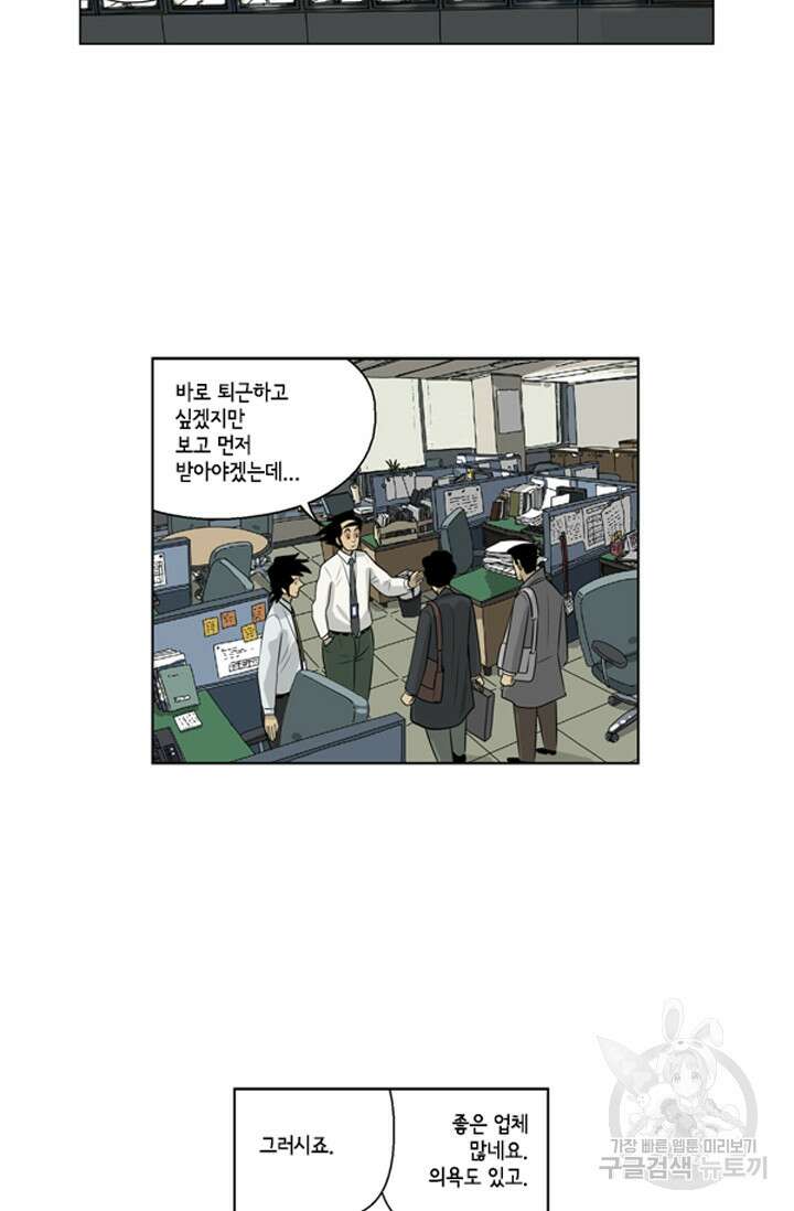 미생1 83수 23
