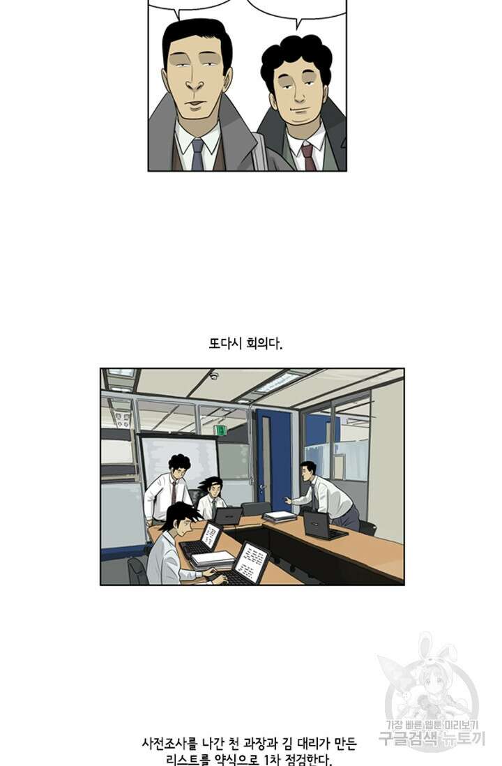 미생1 83수 24