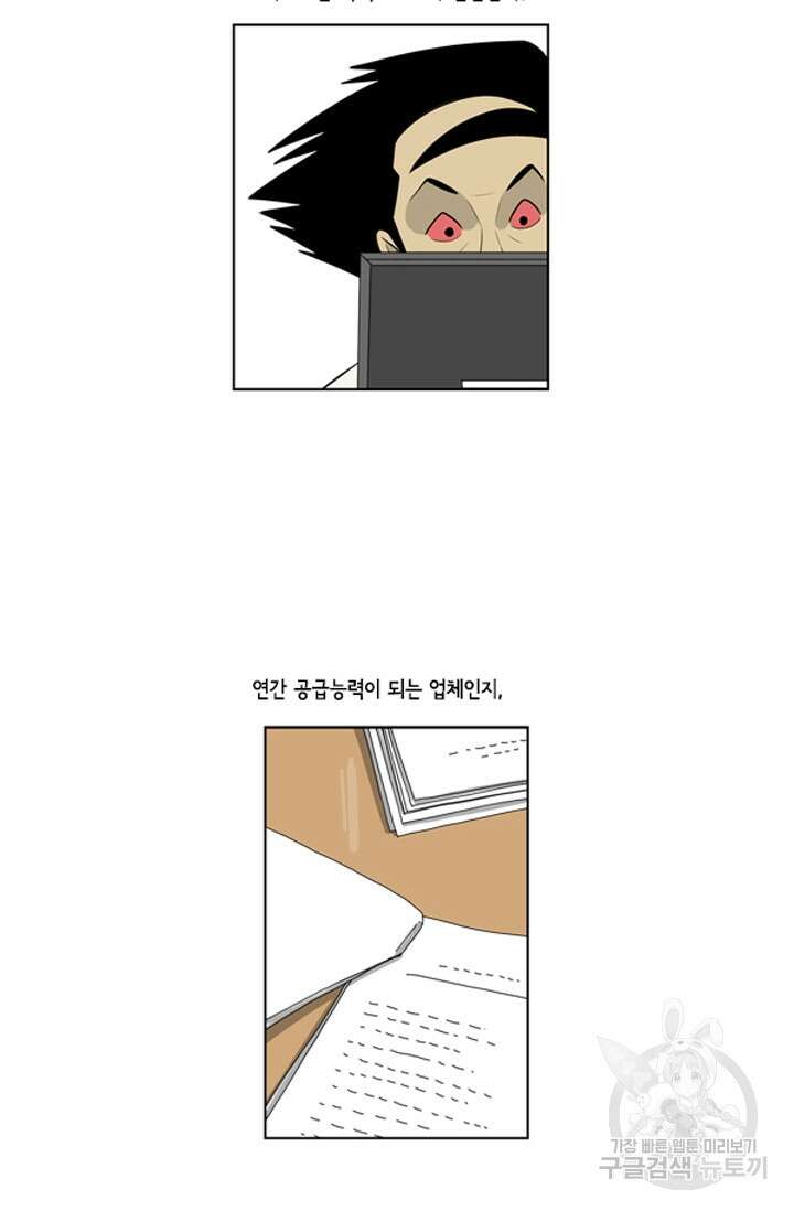 미생1 83수 25