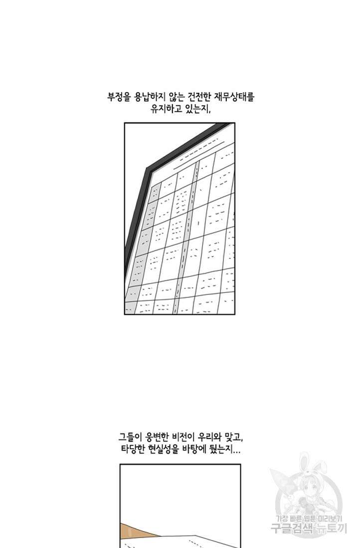미생1 83수 26