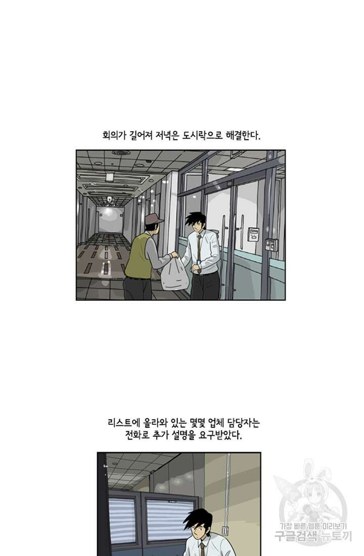 미생1 83수 28