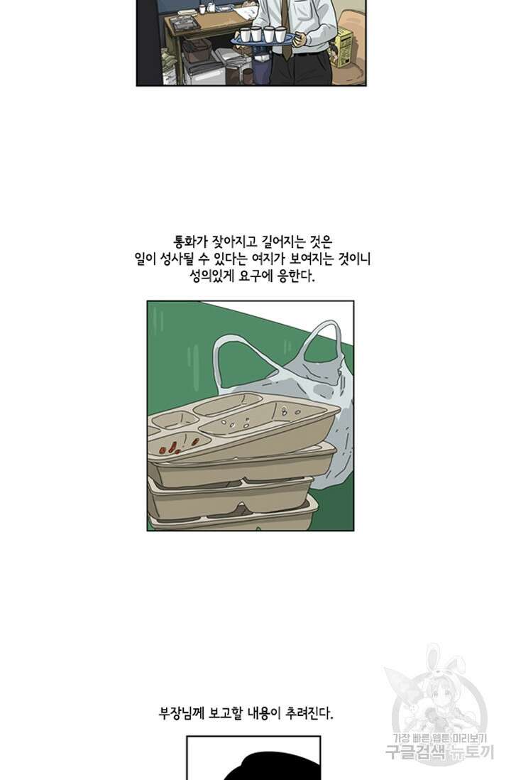 미생1 83수 29