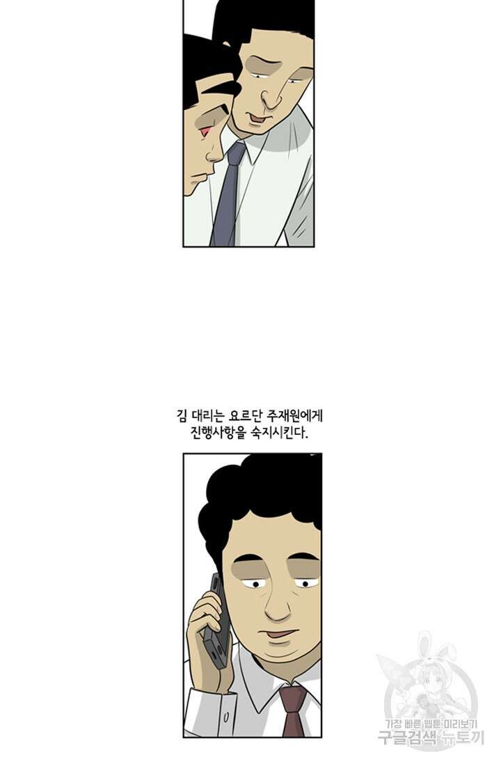 미생1 83수 30