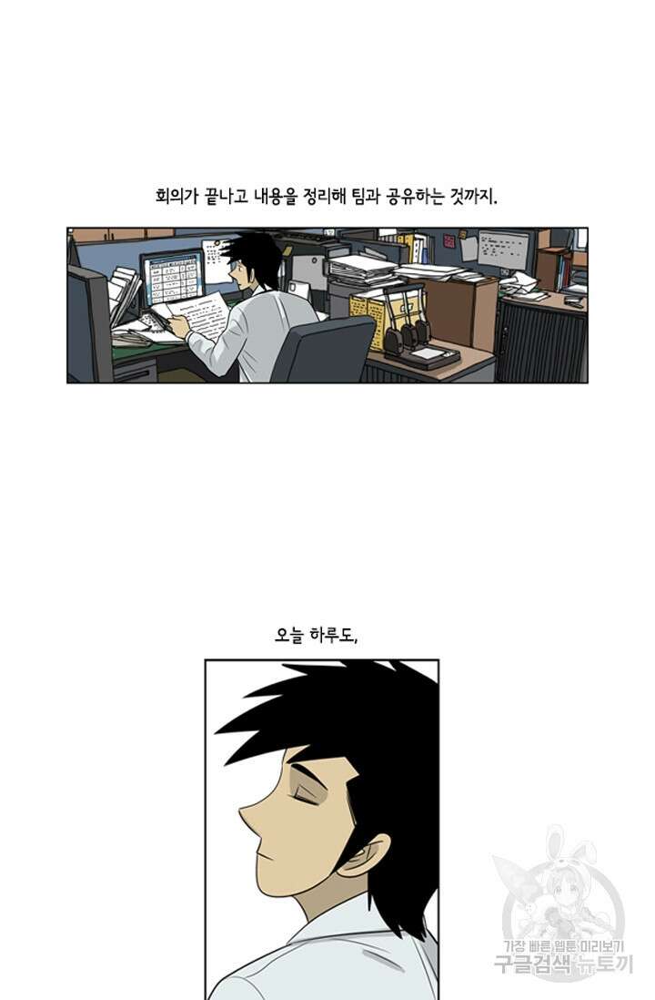 미생1 83수 31