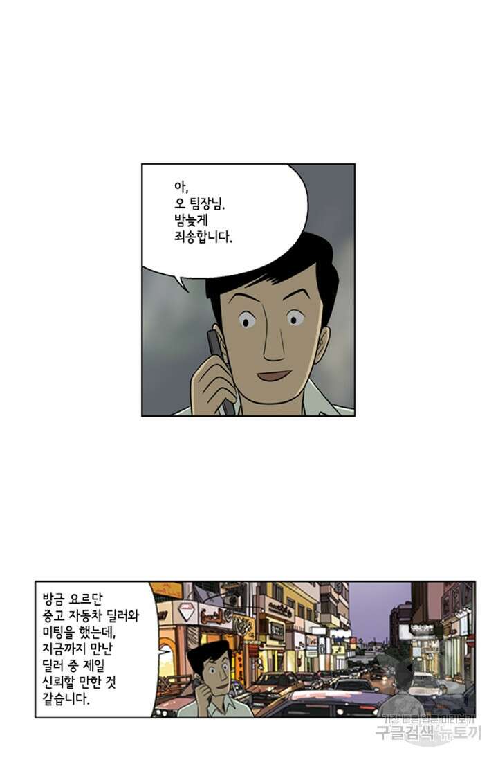 미생1 83수 34