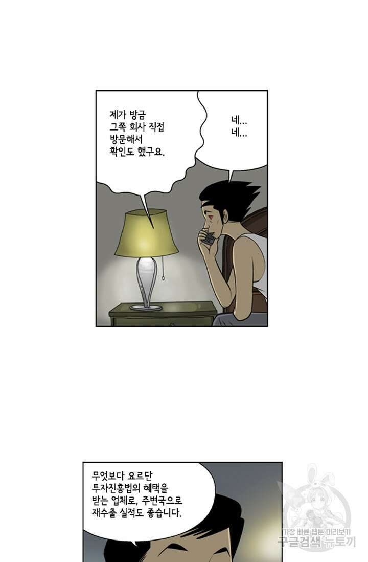 미생1 83수 35