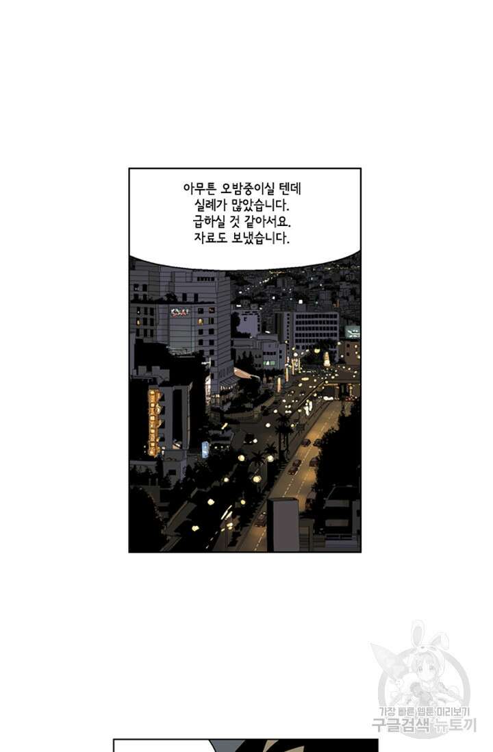 미생1 83수 37