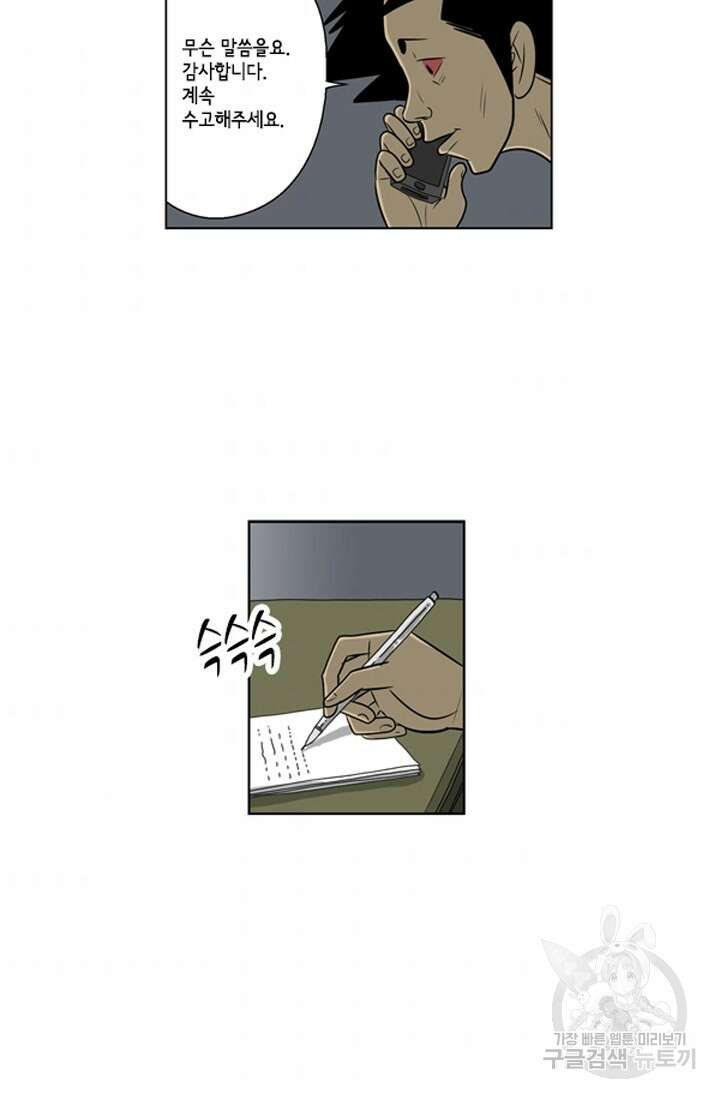 미생1 83수 38