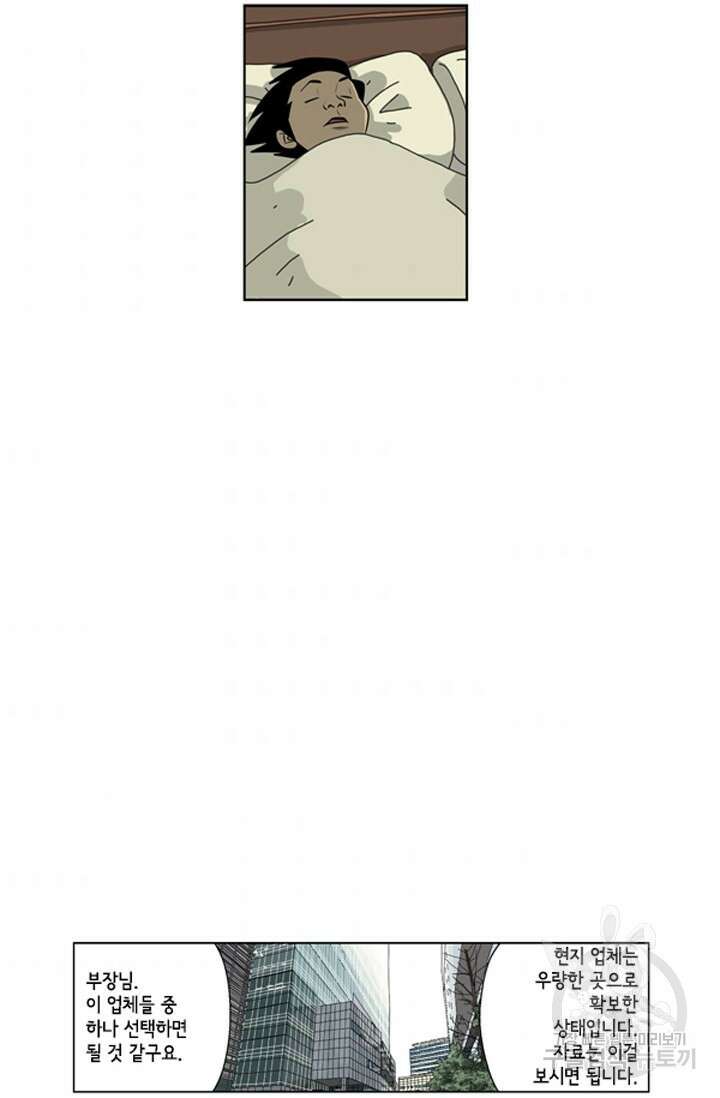 미생1 83수 39