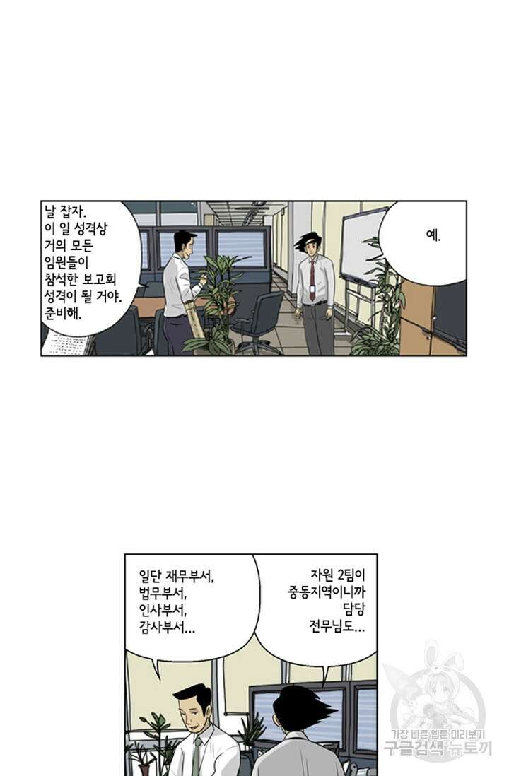 미생1 83수 40