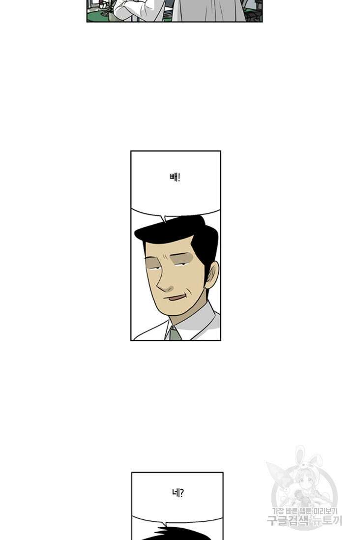 미생1 83수 41