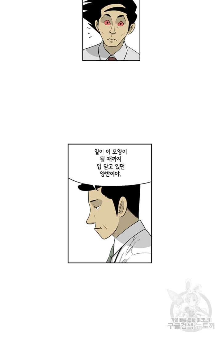 미생1 83수 42