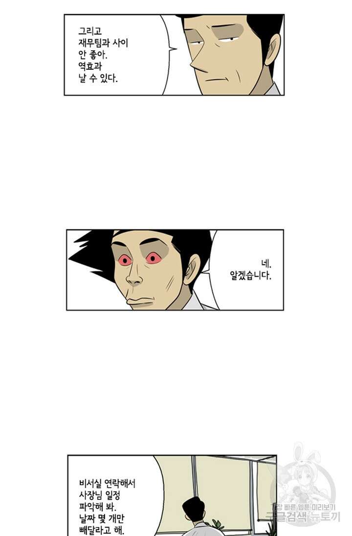 미생1 83수 43