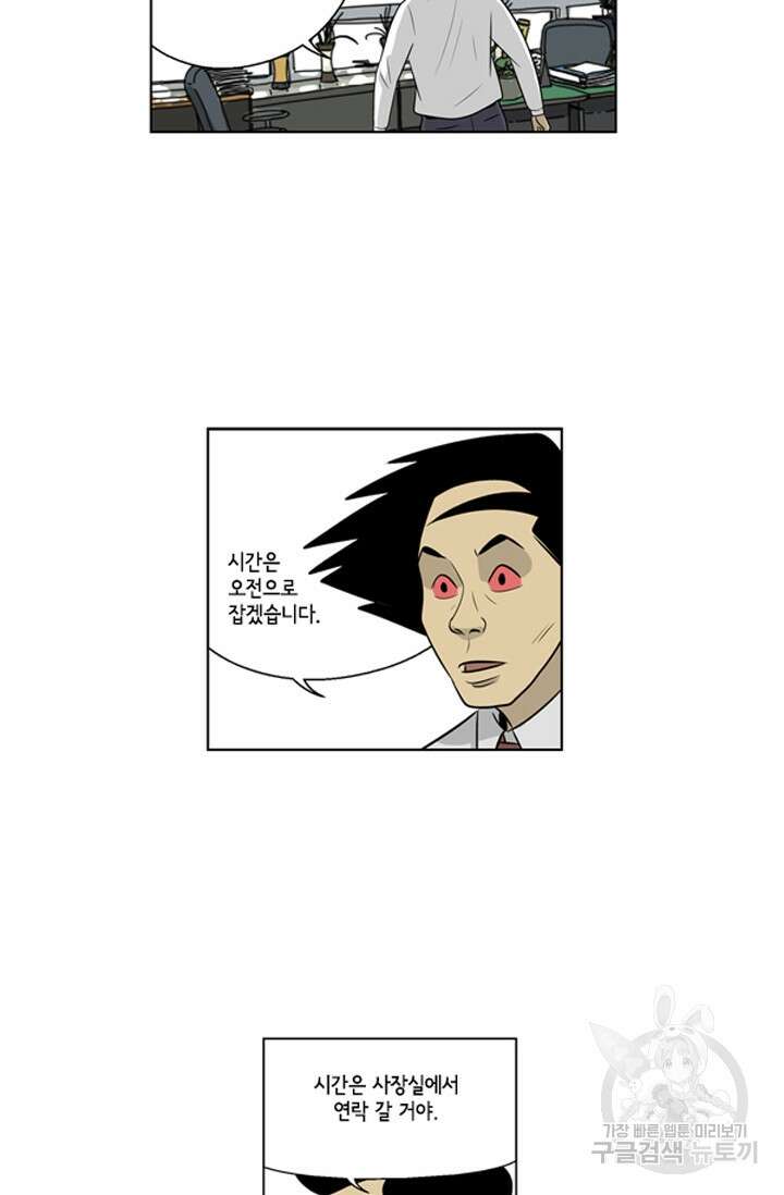 미생1 83수 44
