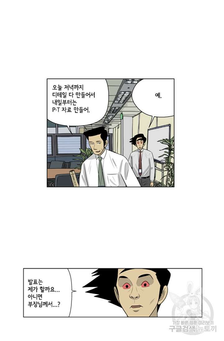 미생1 83수 46