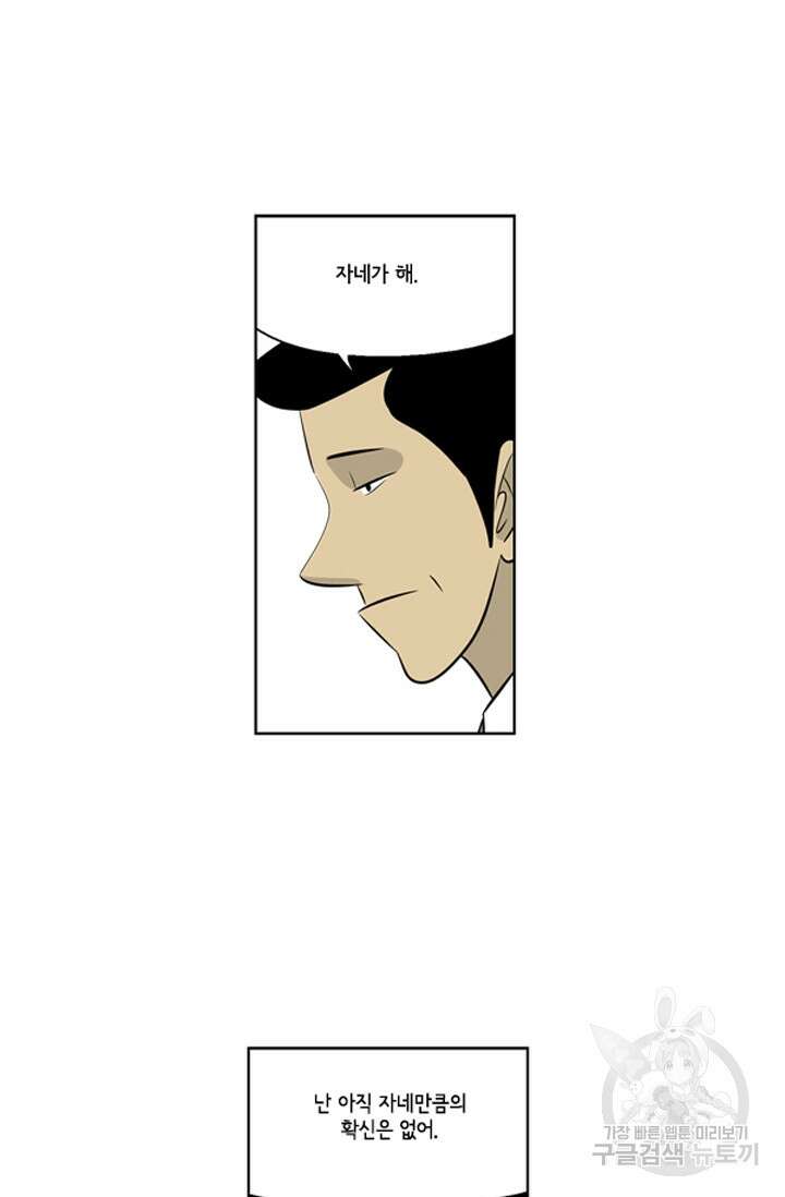 미생1 83수 47