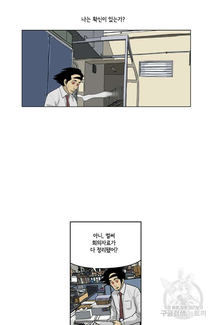 미생1 83수 51