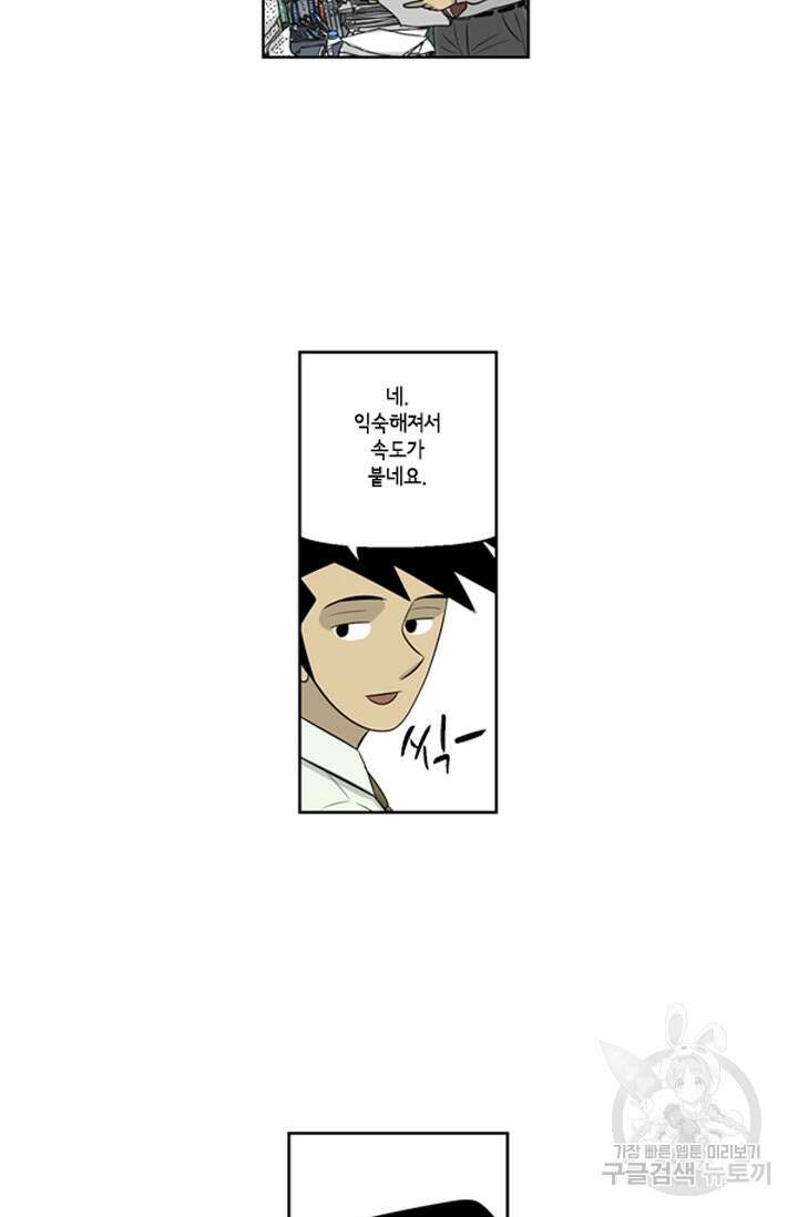 미생1 83수 52