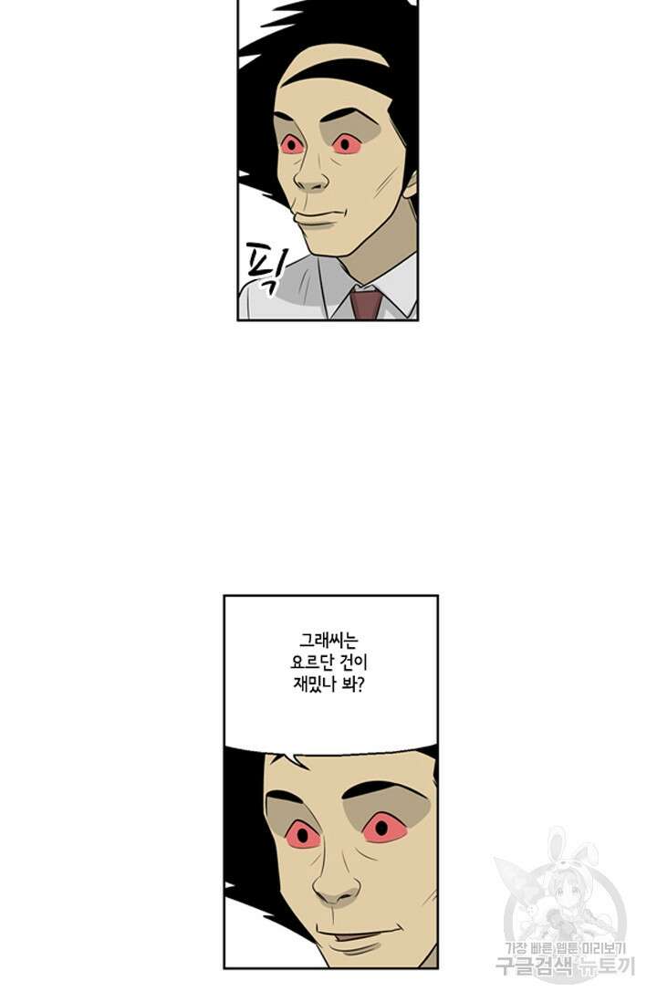 미생1 83수 53