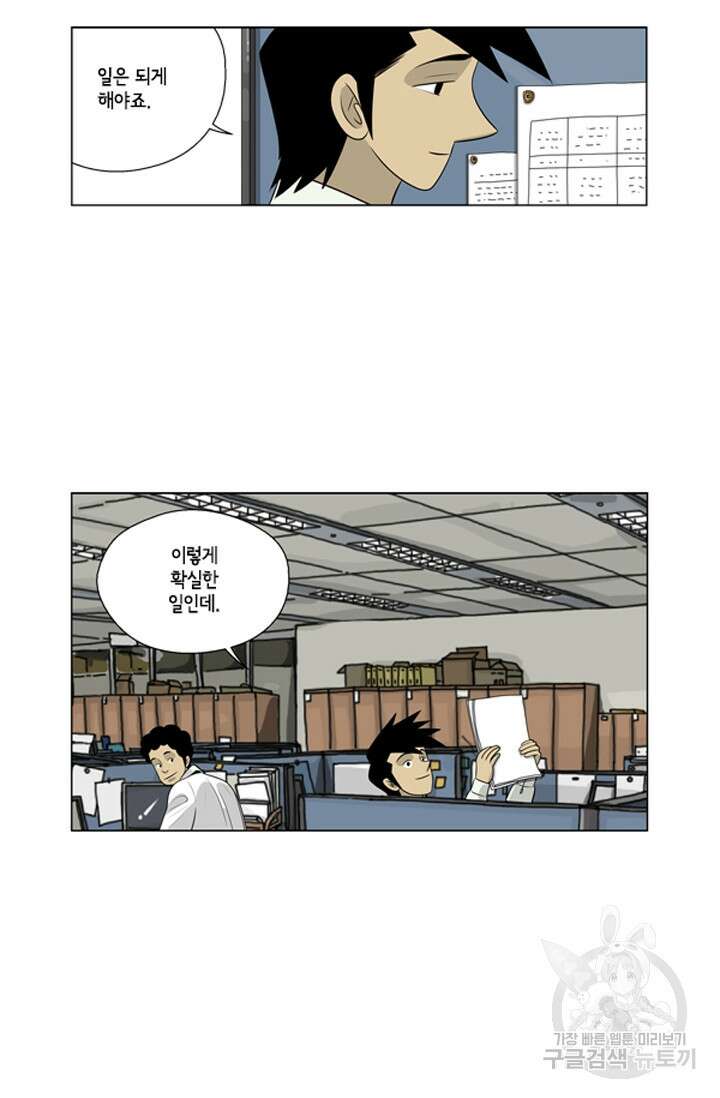 미생1 83수 55