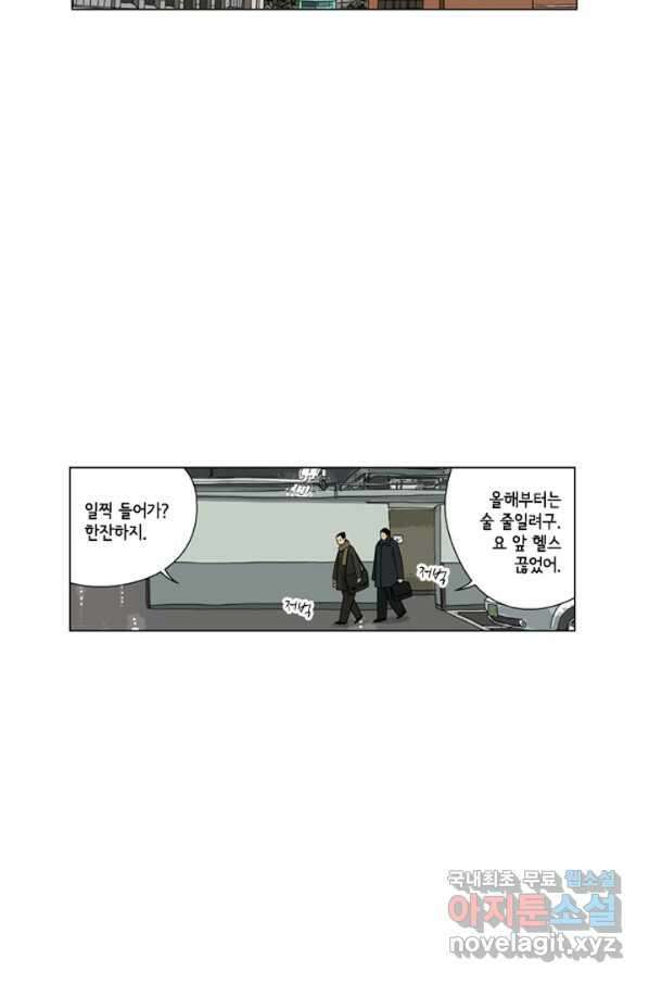 미생1 93수 3