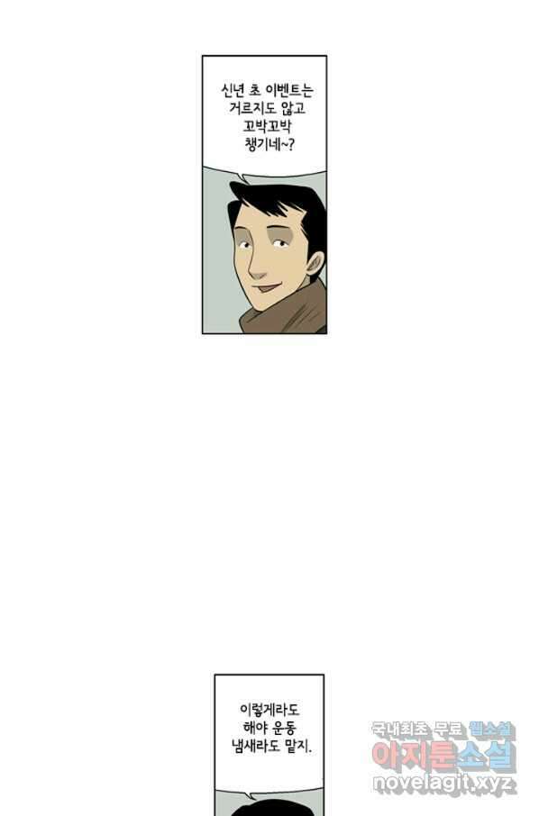 미생1 93수 4