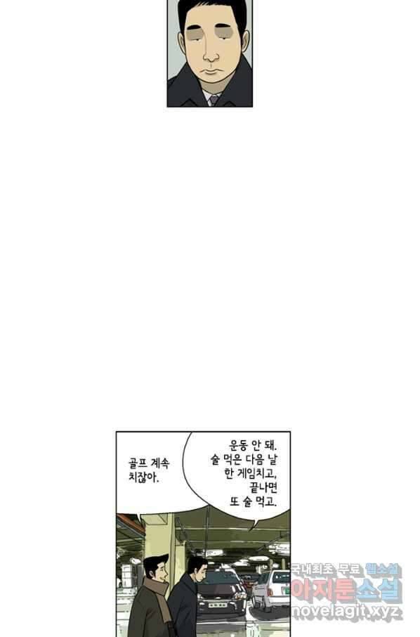 미생1 93수 5