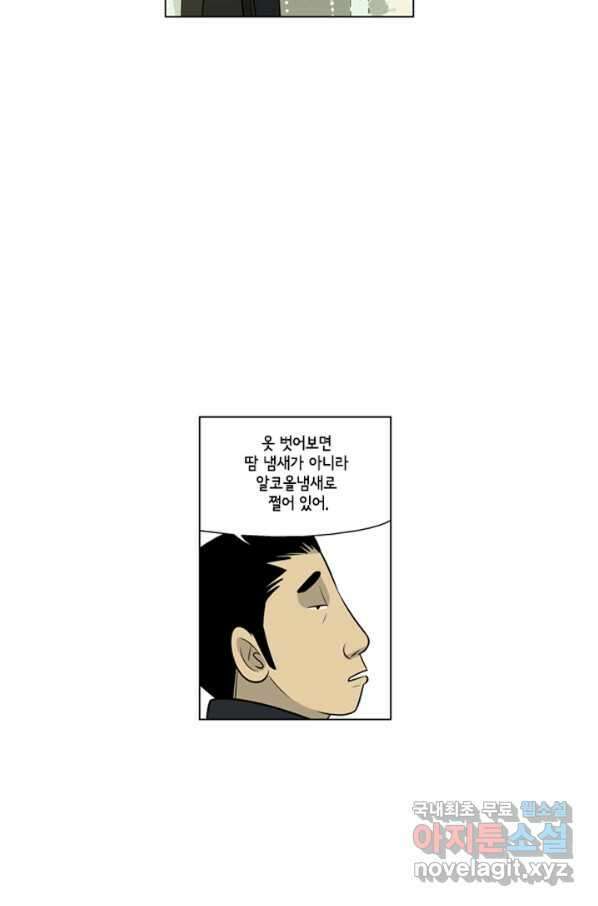 미생1 93수 6