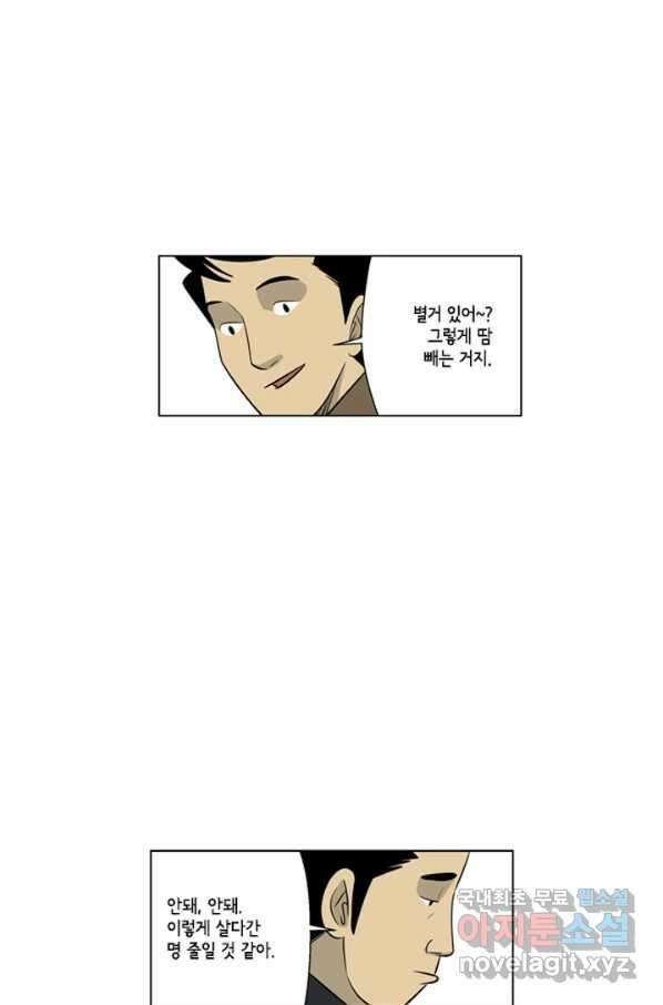 미생1 93수 7