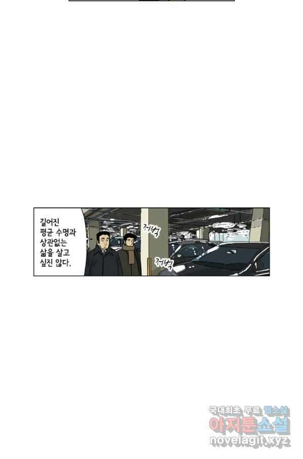 미생1 93수 8