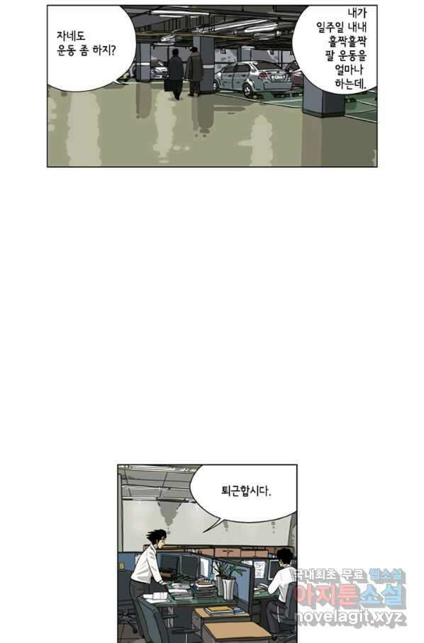미생1 93수 9