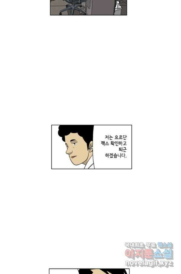 미생1 93수 10