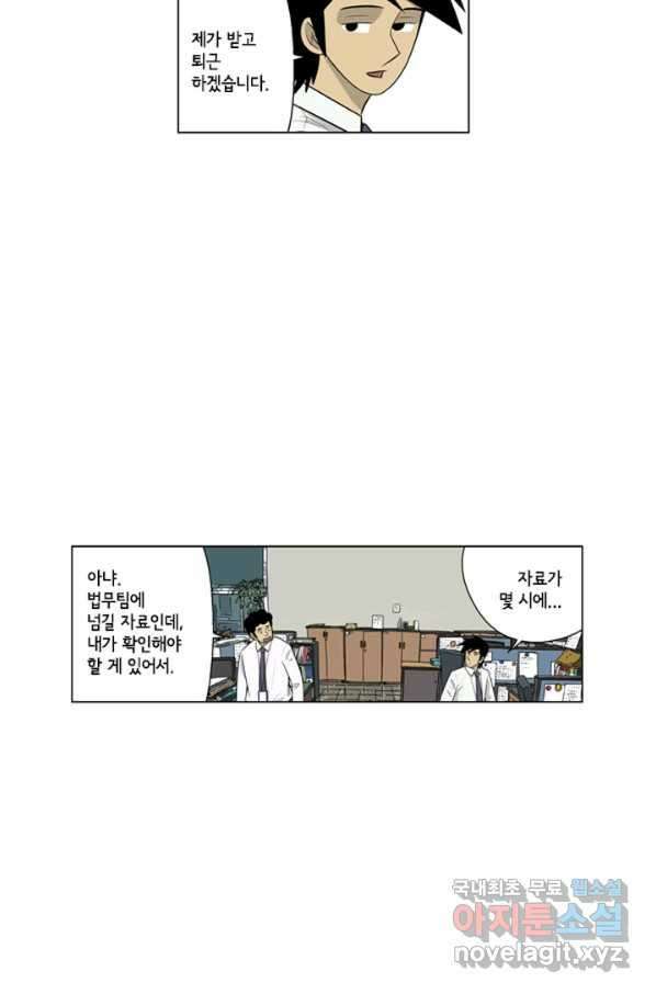 미생1 93수 11