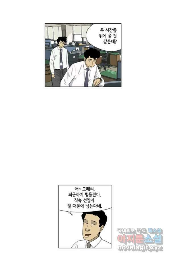 미생1 93수 12