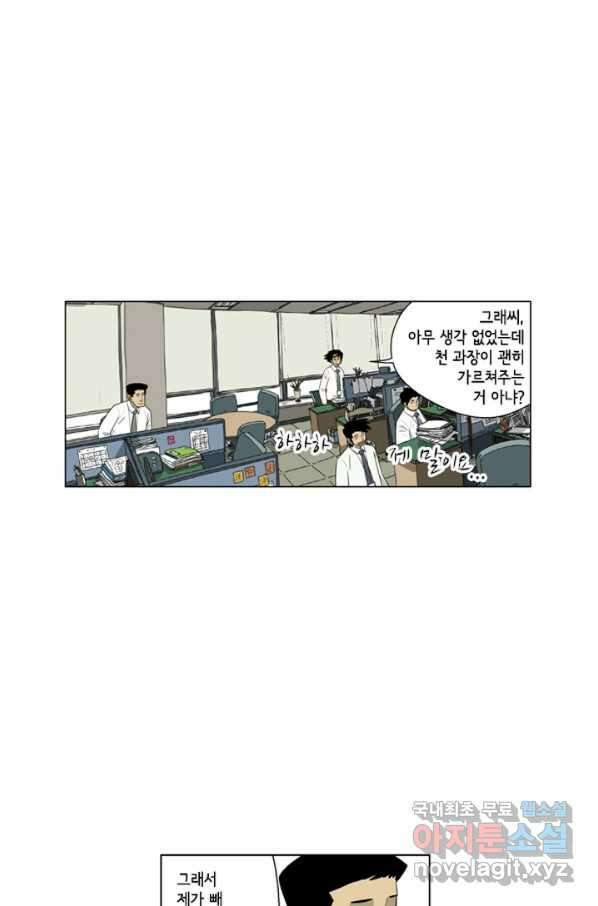 미생1 93수 13