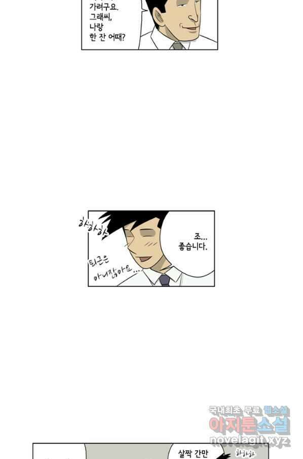 미생1 93수 14