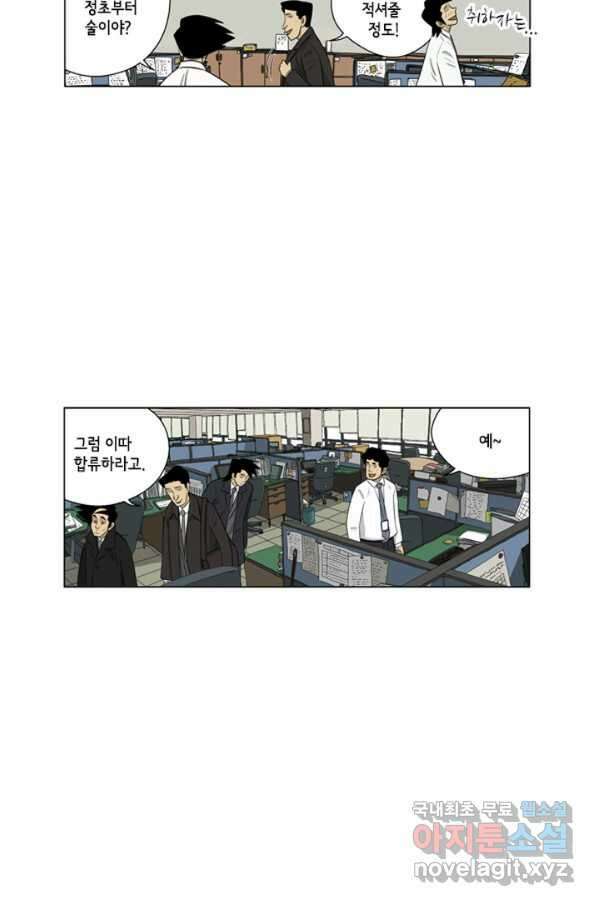 미생1 93수 15