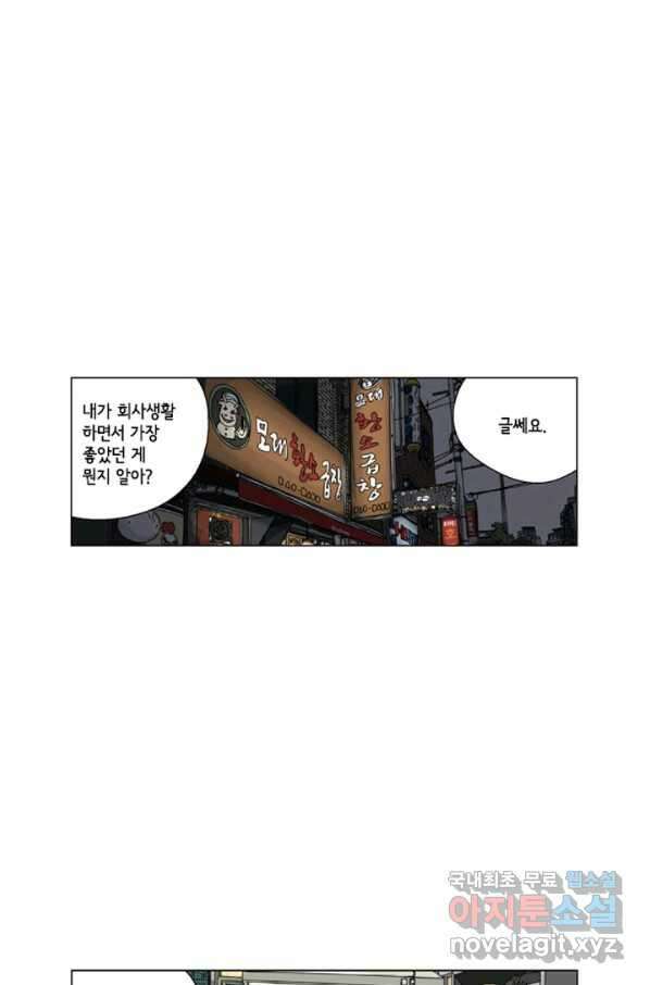 미생1 93수 16