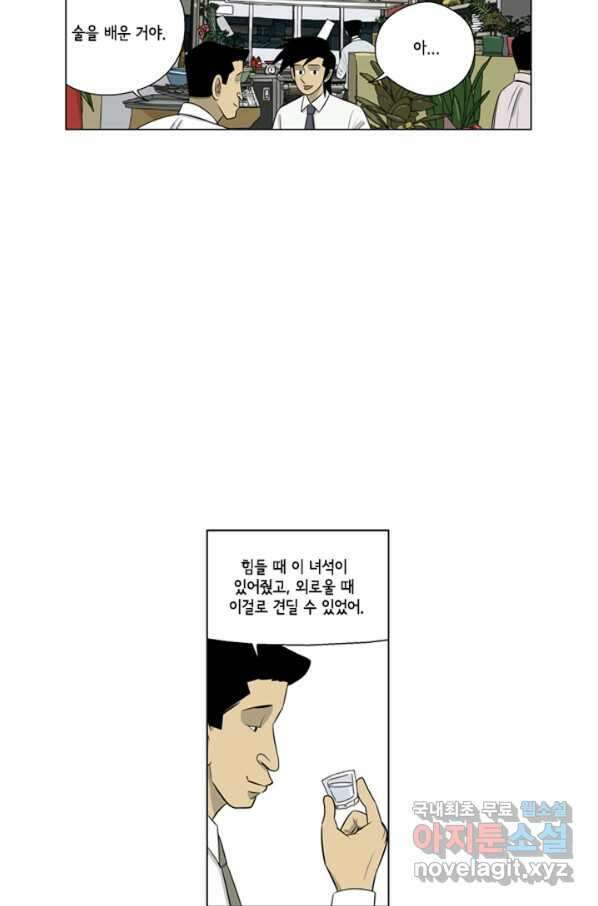 미생1 93수 17