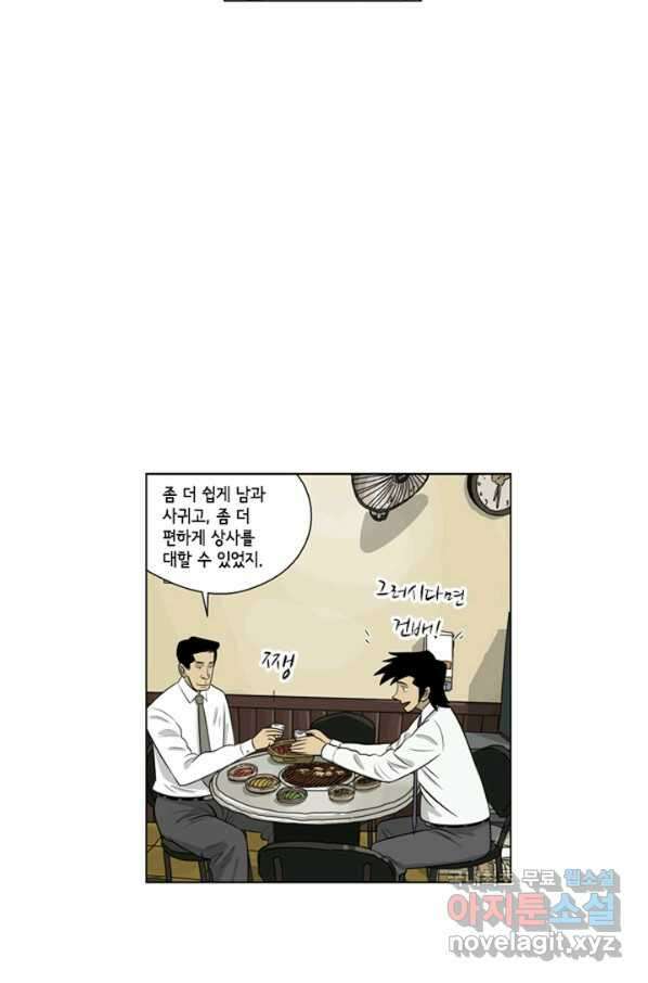 미생1 93수 18