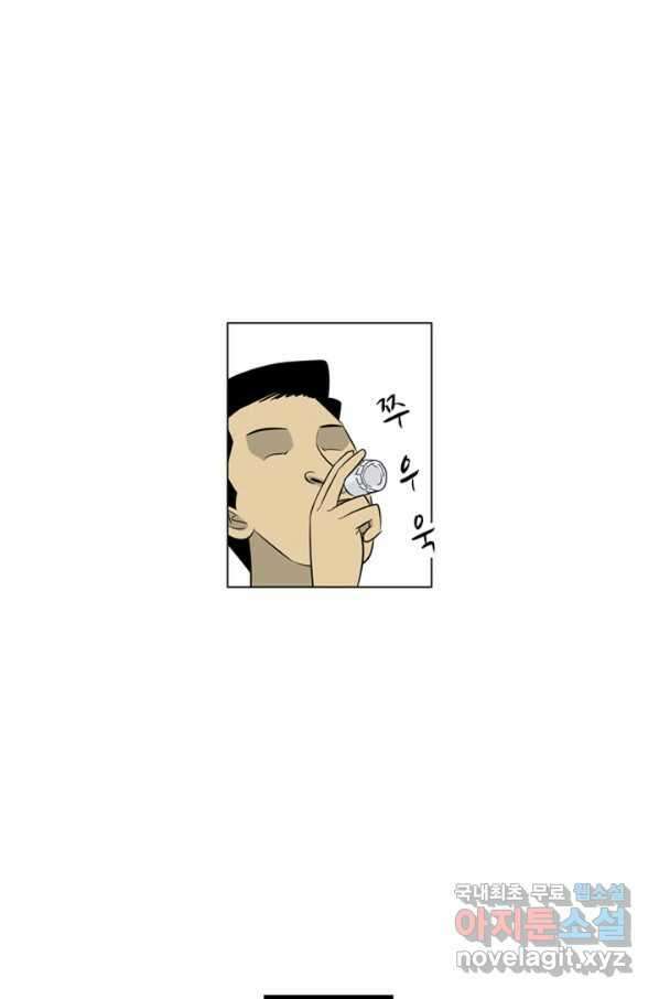 미생1 93수 19