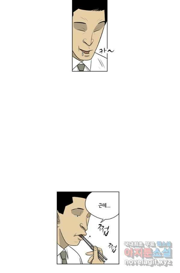 미생1 93수 20