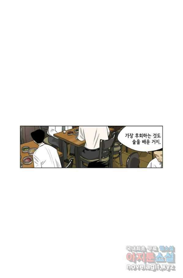 미생1 93수 21